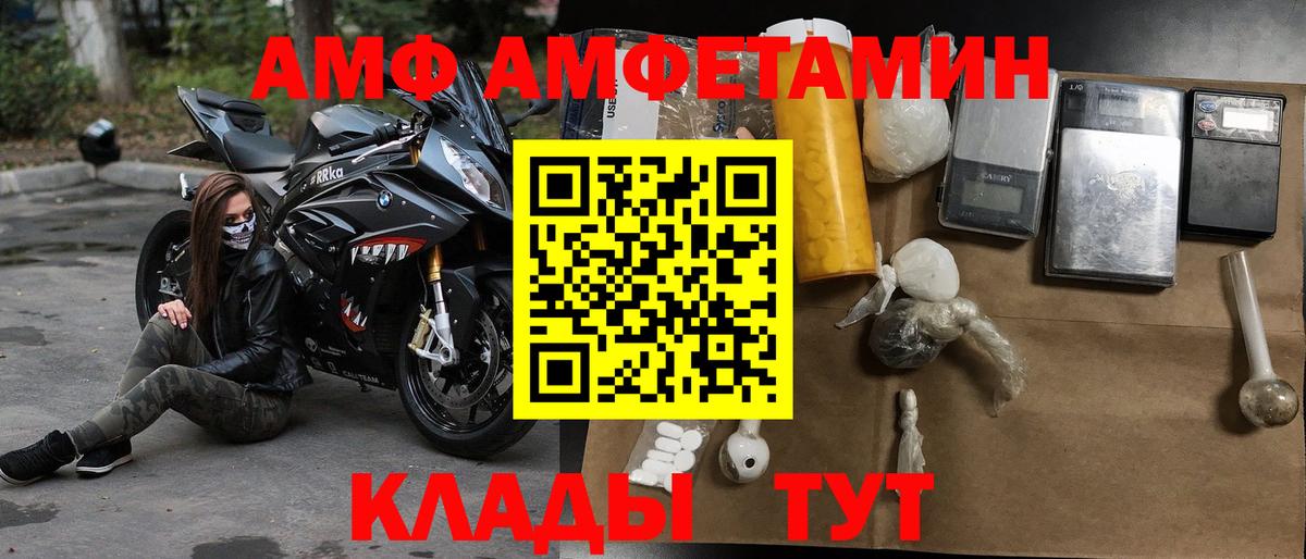 Мурманск  Amphetamine Розовый  МЕГА ссылка  Вход с VPN 