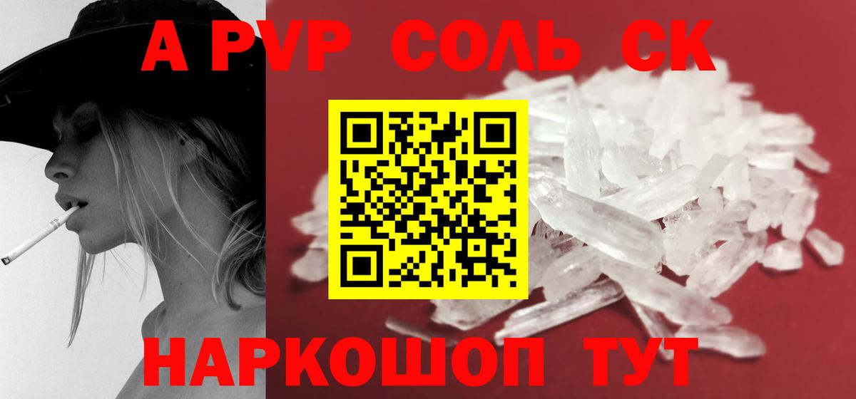 А ПВП СК КРИС  Alfa_PVP кристаллы  Вход с VPN  Мурманск  A-PVP  A PVP СК КРИС 