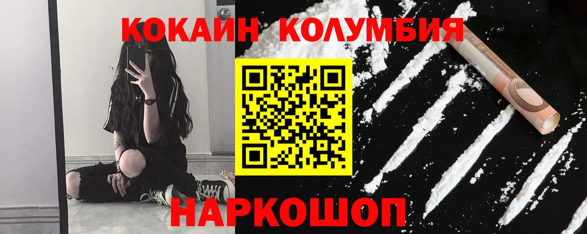 COCAIN FishScale Мурманск