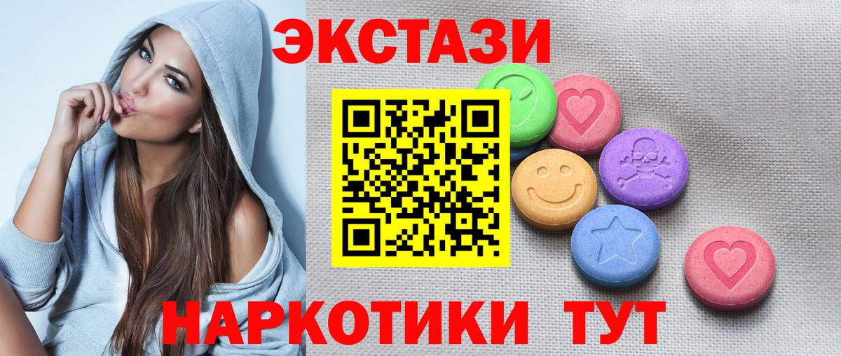 Мурманск  Экстази 280 MDMA  Экстази louis Vuitton  ЭКСТАЗИ  Вход с VPN 