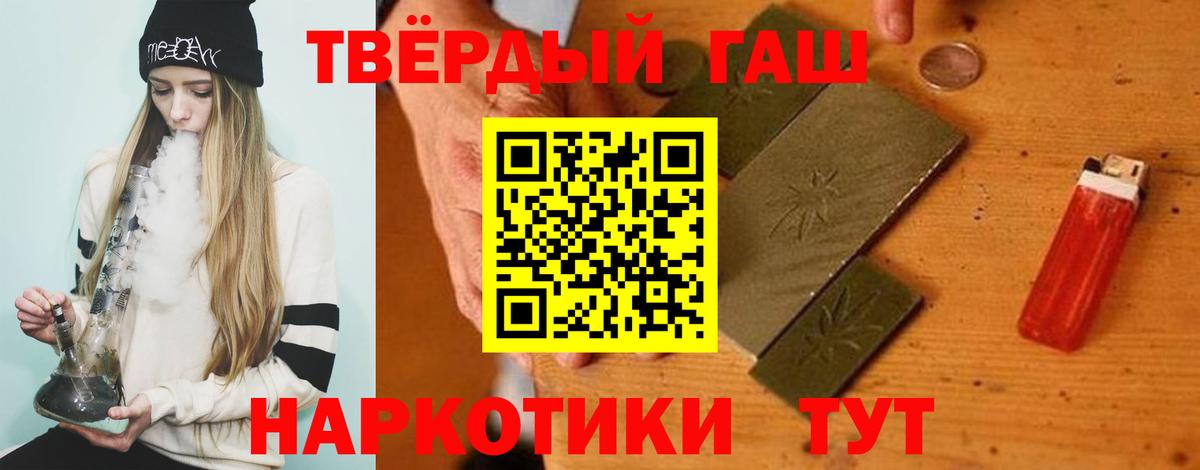 Мурманск  ГАШИШ  Вход с VPN  ГАШИШ Ice-O-Lator  ГАШИШ VHQ 