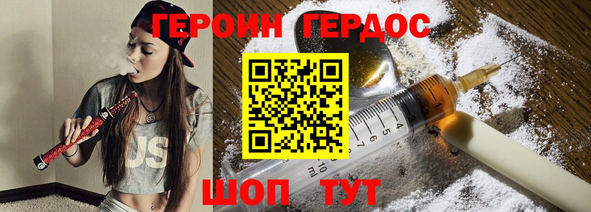 Героин афганец Мурманск