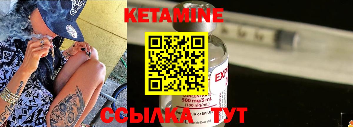 Кетамин ketamine Мурманск