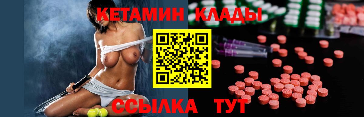 Кетамин ketamine  Вход с VPN  Мурманск  площадка наркотические препараты  Кетамин VHQ 