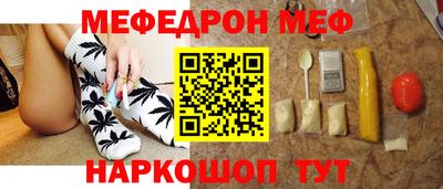 мефедрон мука Донецк