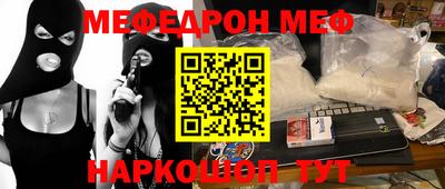 мефедрон мука Донецк