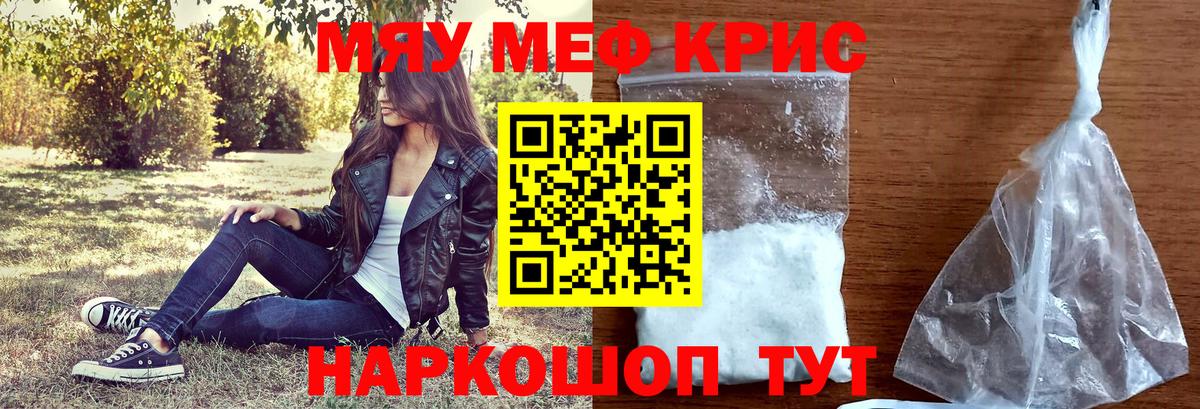 даркнет сайт  Мефедрон  Мурманск  Вход с VPN  Меф mephedrone  МЕФ кристаллы 