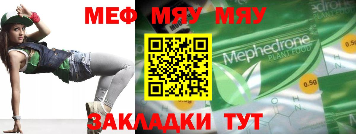 Меф кристаллы Мурманск