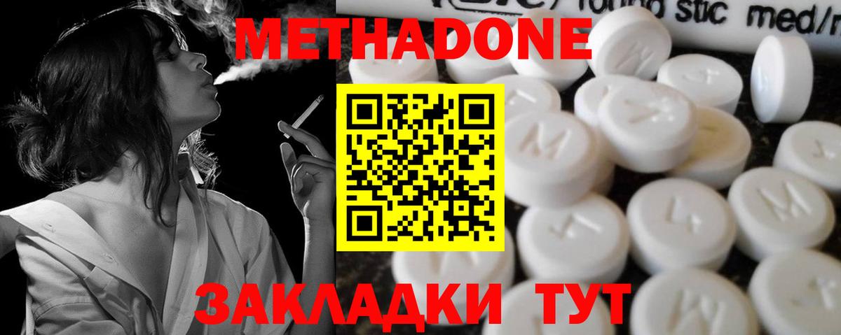 Мурманск  Метадон белоснежный  МЕГА зеркало  МЕТАДОН белоснежный  Вход с VPN 