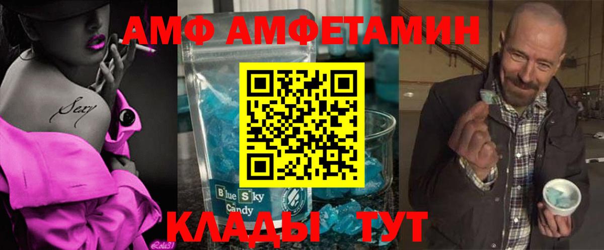 Первитин кристалл Мурманск