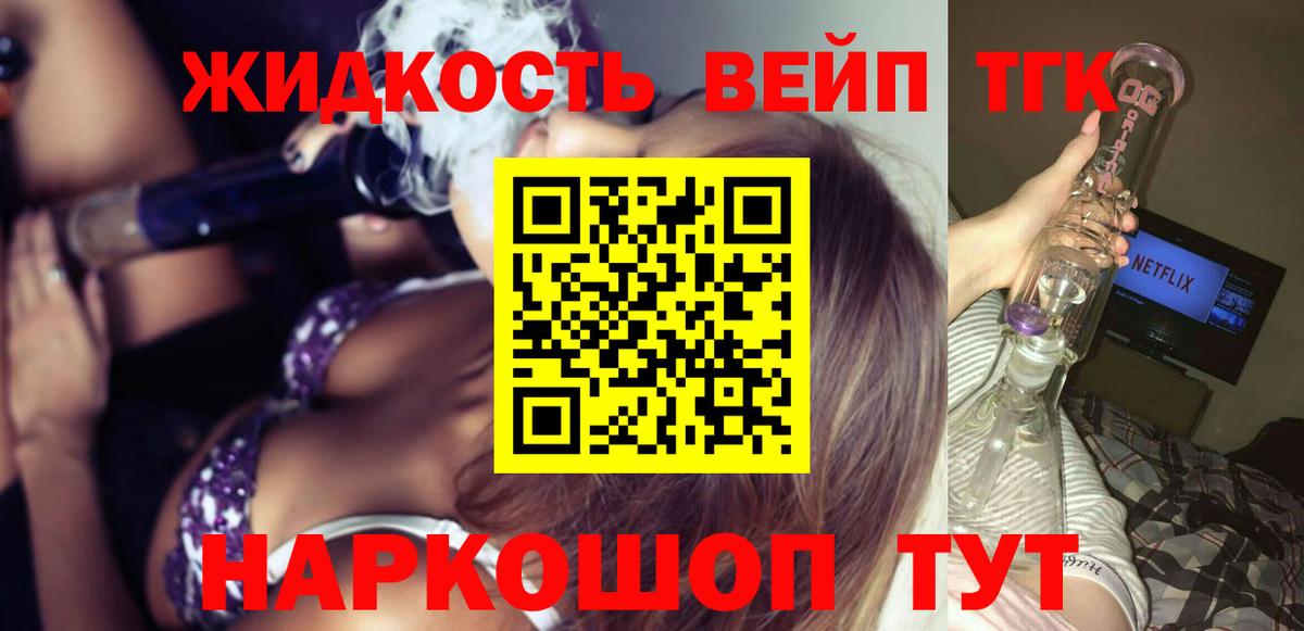 Дистиллят ТГК концентрат  ТГК THC oil  Мурманск  Вход с VPN 